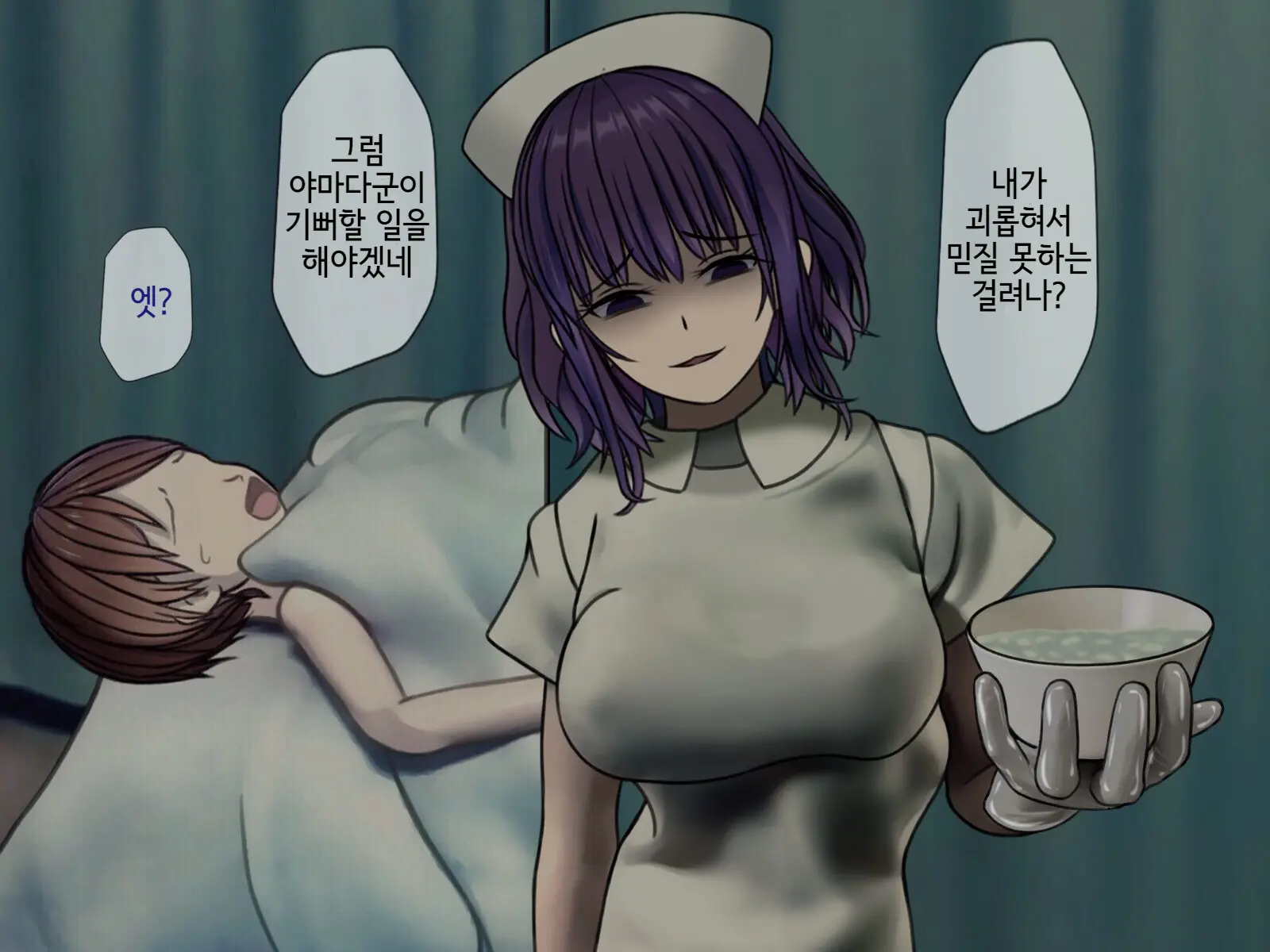 Sakusei Byoutou2 ~Seikaku Saiaku No Nurse Shika Inai Byouin De Shasei Kanri Seikatsu~ | 착정병원2 ~성격 나쁜 간호사들밖에 없는 병원에서 사정관리생활~